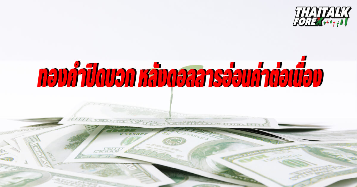 วิเคราะห์XAU/USDประจำวันที่ 27 ตุลาคม 2565