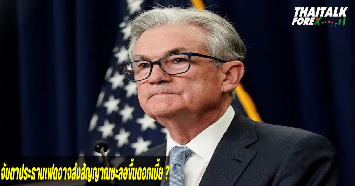 วิเคราะห์XAU/USDประจำวันที่ 2 พฤศจิกายน 2565
