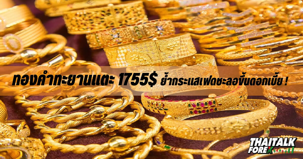 วิเคราะห์XAU/USDประจำวันที่ 11 พฤศจิกายน 2565