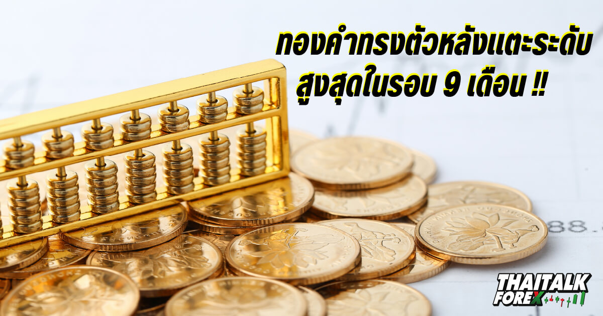 วิเคราะห์XAU/USDประจำวันที่ 17 มกราคม 2566