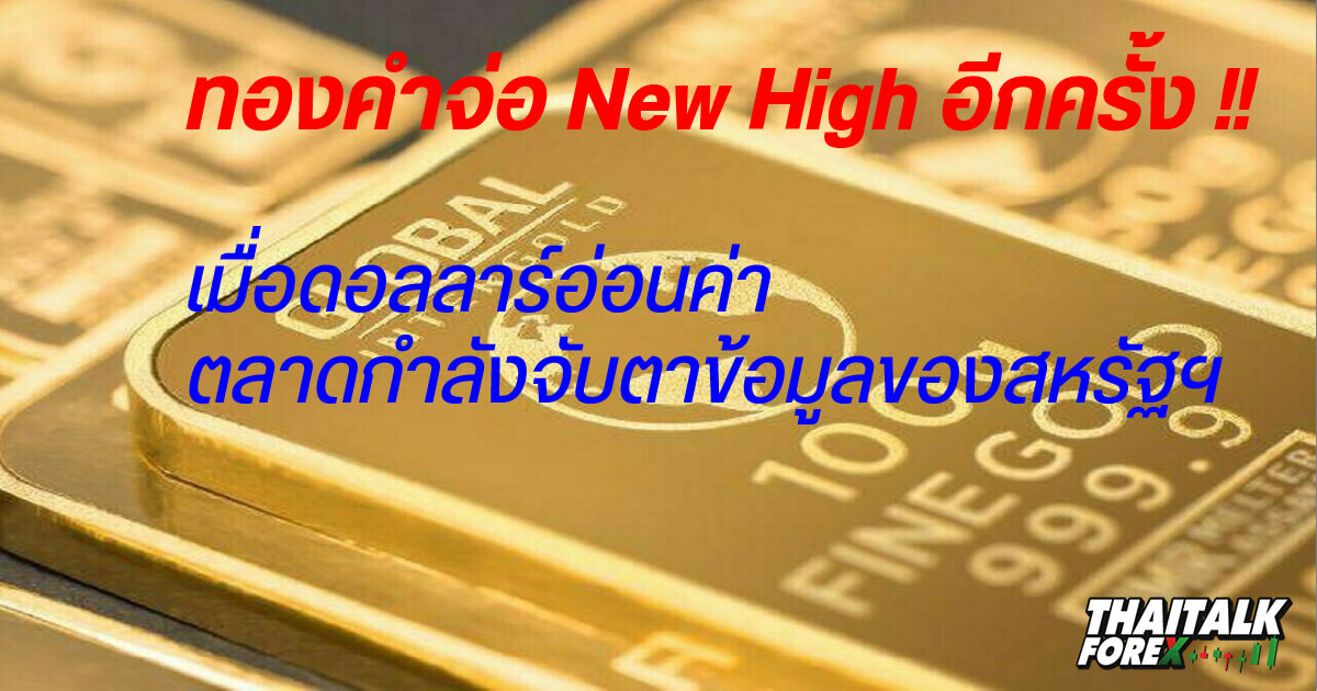 วิเคราะห์XAU/USDประจำวันที่ 24 มกราคม 2566