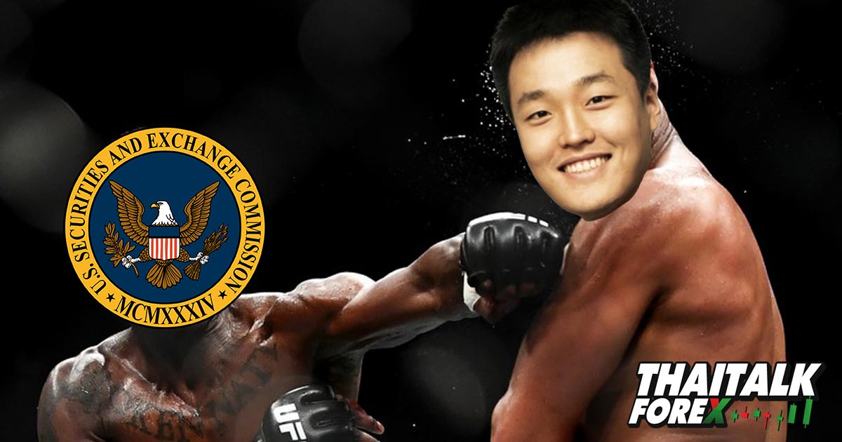 SEC ฟ้อง Do Kwon และ Terraform Labs ในข้อหาฉ้อโกง