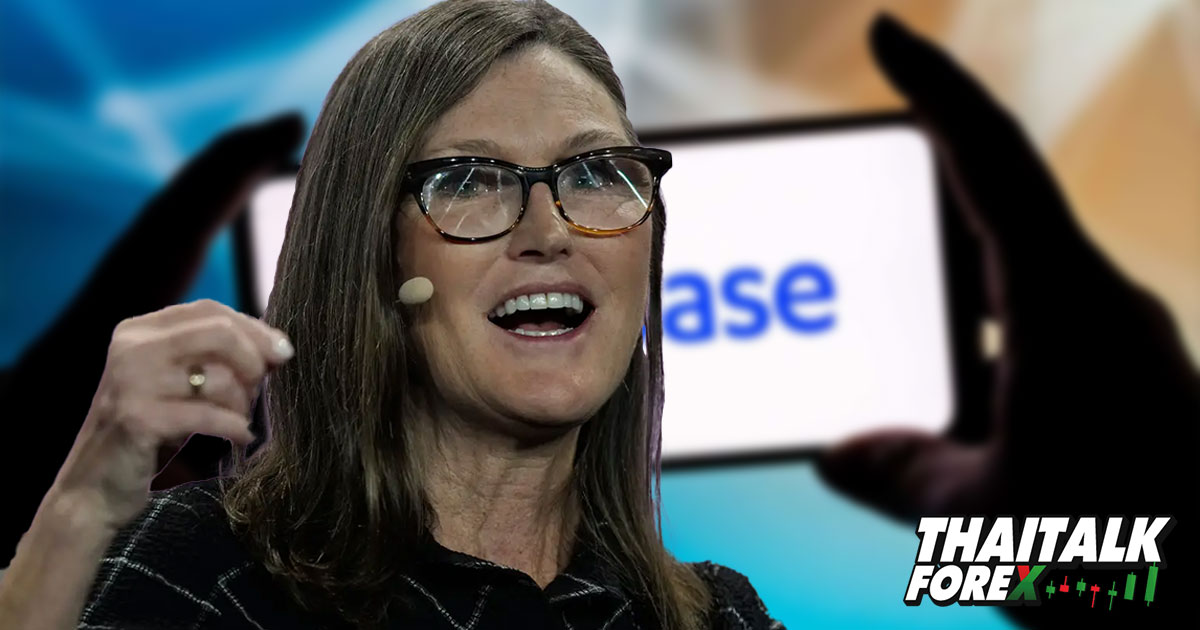 ARK Invest ซื้อหุ้น Coinbase อีกครั้ง หลังเคยเทขายไปก่อนหน้านี้