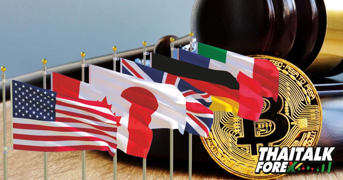 G7 ร่วมมือกันเพื่อกำหนดกฎระเบียบคริปโตที่เข้มงวดยิ่งขึ้น