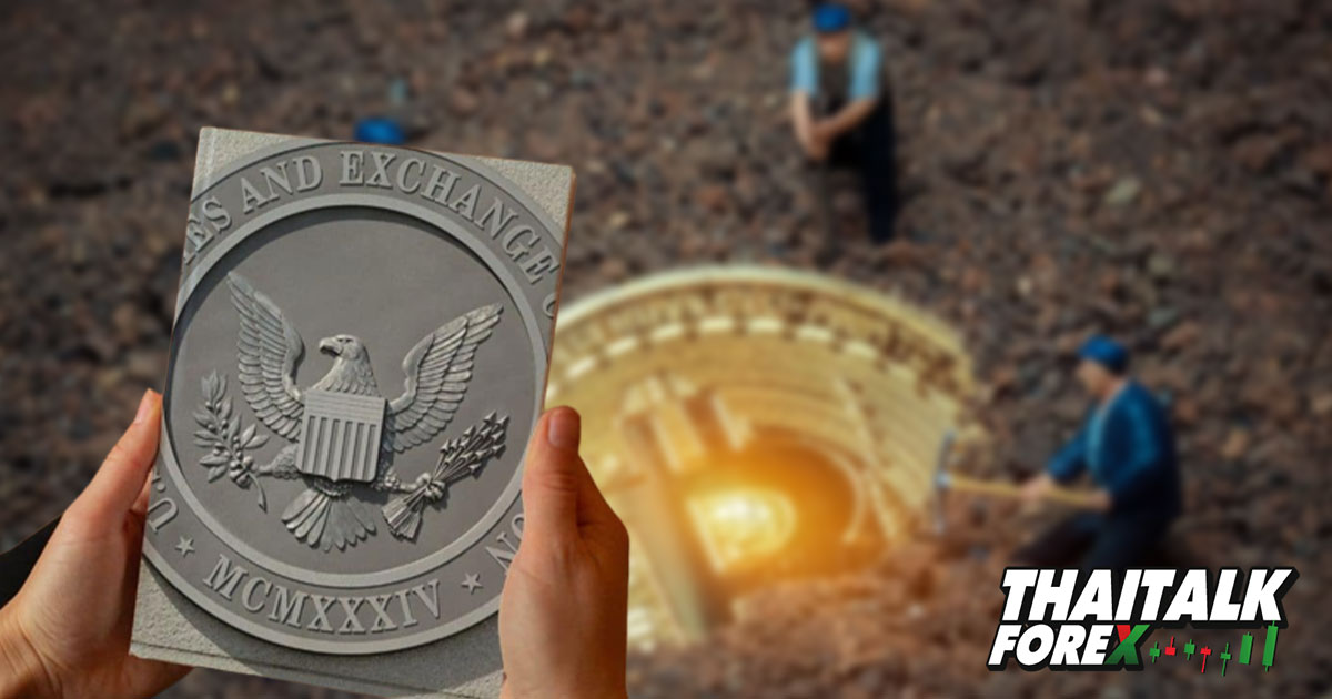 SEC กล่าวหาบริษัท Utah ว่าฉ้อโกงโครงการขุดคริปโตมูลค่ากว่า 18 ล้านดอลลาร์