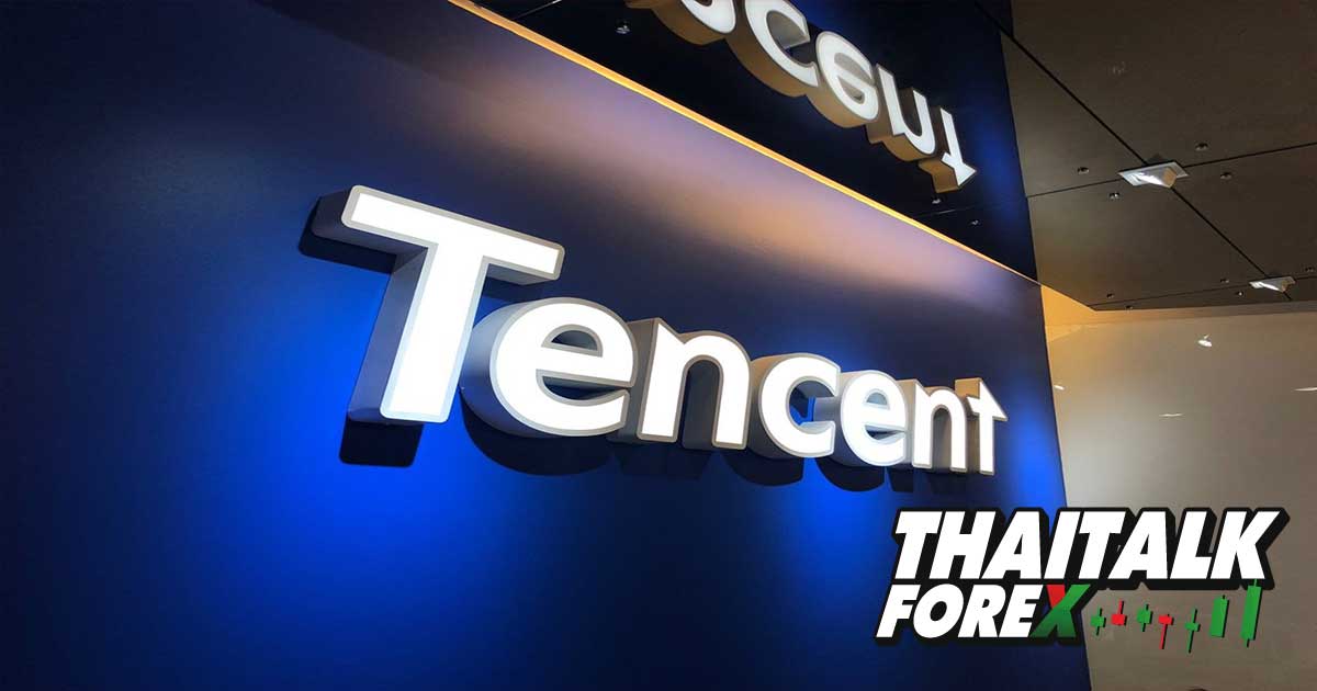 Tencent หุ้นพุ่ง