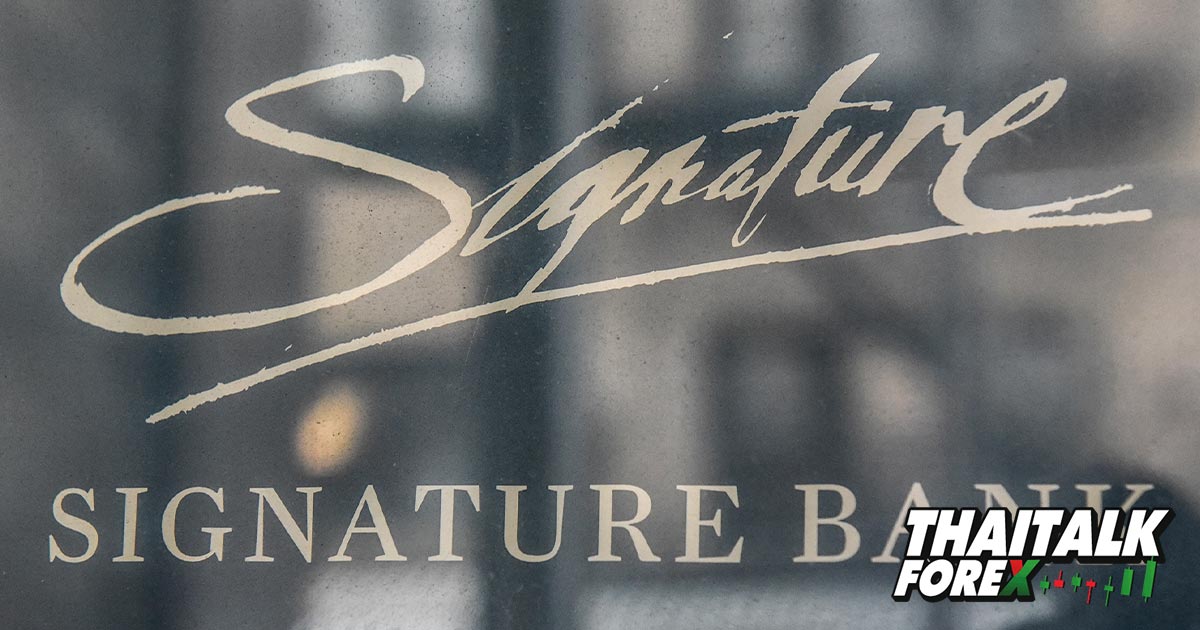 ธนาคาร Signature โดนสอบสวนคดีฟอกเงินก่อนปิดธนาคาร