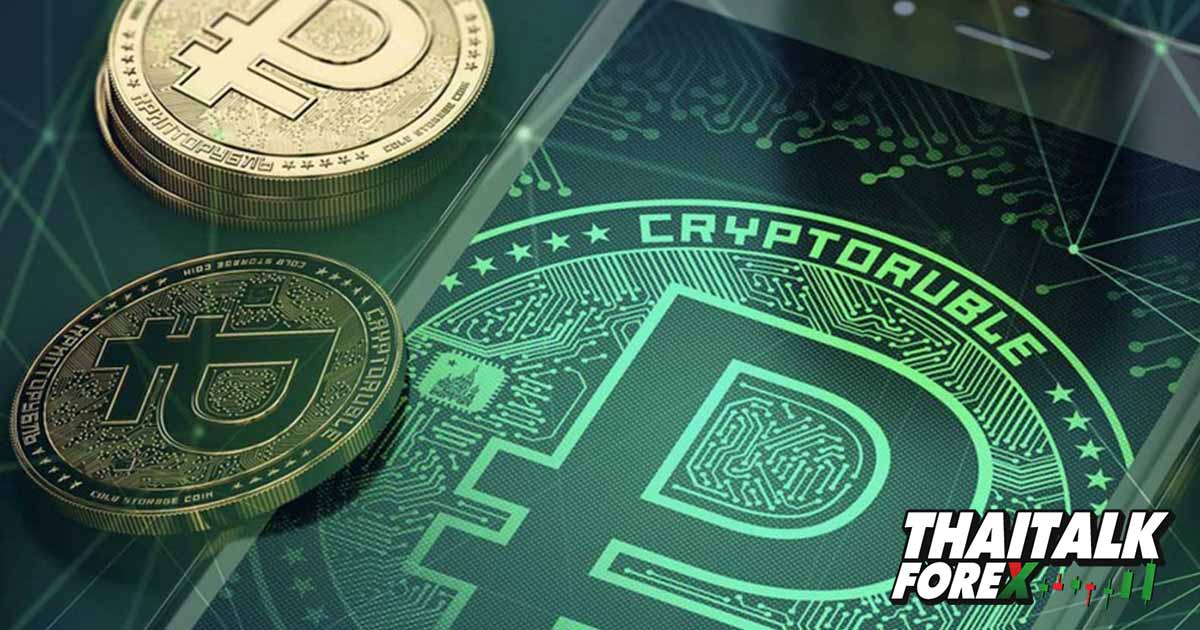 รัสเซียเลื่อนการทดสอบรูเบิลดิจิทัลออกไปแบบไม่มีกำหนด